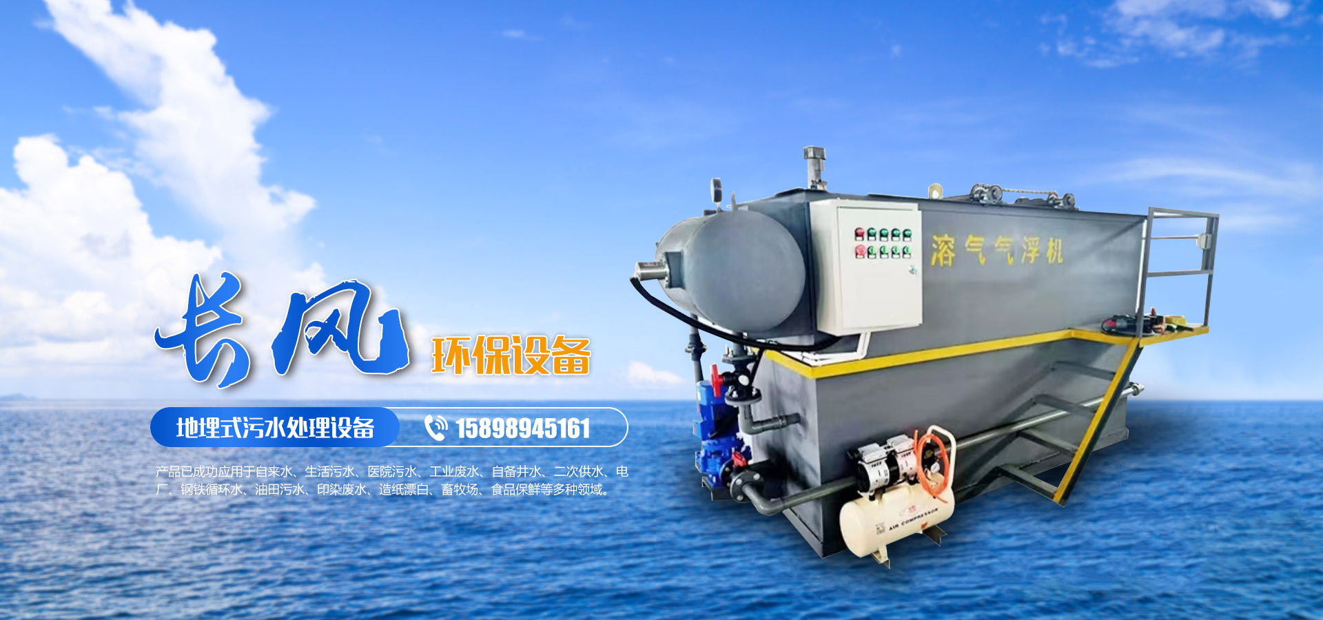 青州科大環(huán)保機(jī)械有限公司